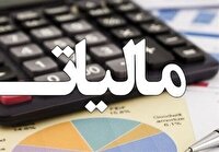 مهلت ارسال صورت‌حساب الکترونیکی مالیات تمدید شد