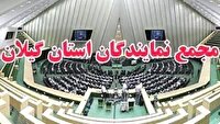بیانیه مجمع نمایندگان مردم گیلان