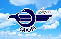 تمدید مجدد لغو پرواز‌های داخلی و خارجی تا ساعت ۱۴ پنجشنبه