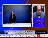 پیگیری روند بازگشت حجاج استان سمنان به وطن