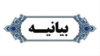 بیانیه سازمان بسیج مداحان سپاه عاشورا در آستانه دهه محرم