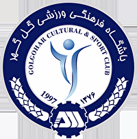 محکومیت تجاوز رژیم صهیونی اسرائیل توسط ورزشکاران باشگاه گل‌گهر 
