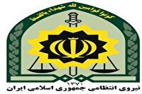 ماموران نمی‌آیند، آمدند گزارش کنید