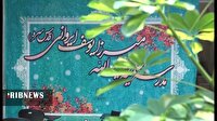 ثبت نام پذیرش حوزه‌های علمیه خواهران تا ۲۵ تیر