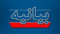 بیانیه حوزه علمیه آذربایجان شرقی در محکومیت اقدام توهین آمیز ترامپ
