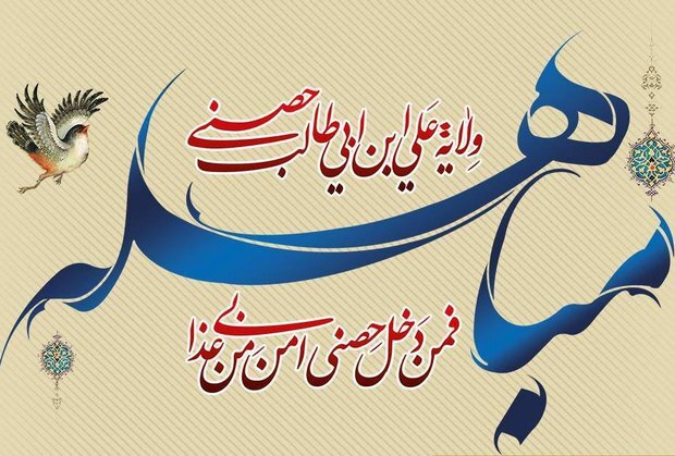 مباهله روز پیروزی حق بر باطل