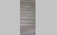 محکومیت تجاوز رژیم صهیونیستی در نماز جمعه اهل سنت ارومیه