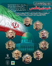 راهپیمایی جمعه خشم و نصر در لرستان