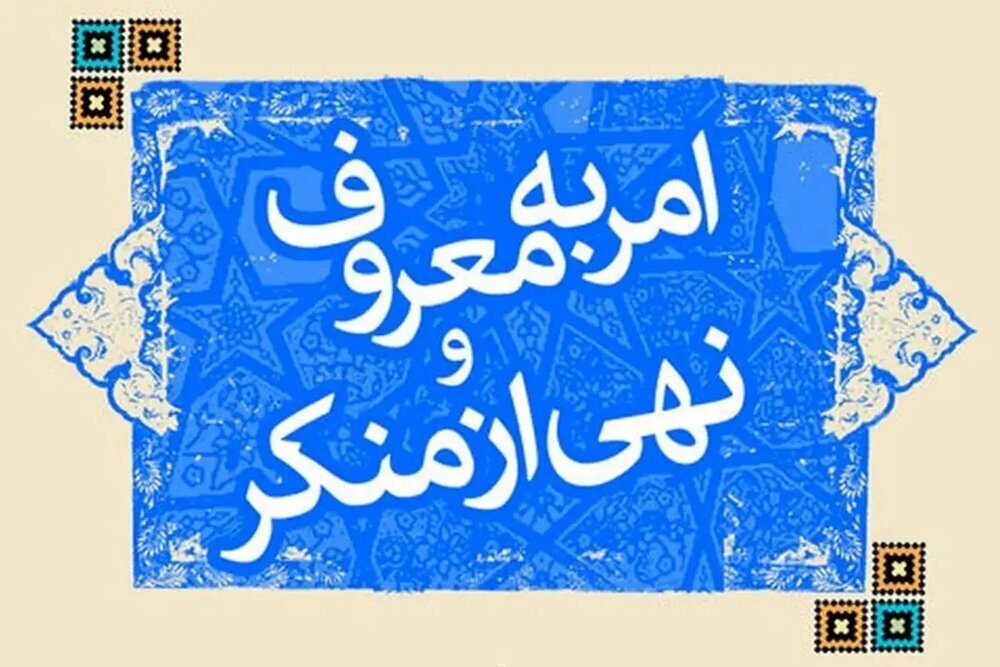 آمادگی تشکل های مردمی برای همکاری امنیتی و اقتصادی با دولت