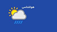 آغاز روند افزایشی دما از امروز