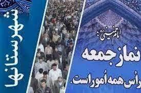 گزیده خطبه های ائمه جمعه کهگیلویه و بویراحمد گزیده خطبه های ائمه جمعه کهگیلویه و بویراحمد