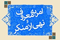 آمادگی تشکل‌های مردمی برای همکاری امنیتی و اقتصادی با دولت