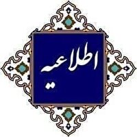 تا ۱۰ روز آینده هیچ ماموری برای قرائت کنتور آب مراجعه نمی‌کند