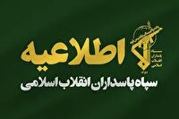 موج هفدهم عملیات وعده صادق ۳