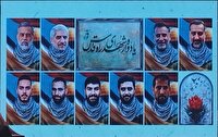 بزرگداشت شهدای راه قدس