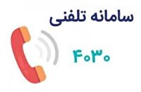 روانشناسان هلال احمر زنجان آماده ارائه خدمات مشاوره ای به شهروندان