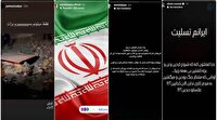 واکنش هنرمندان به جنایت رژیم صهیونیستی