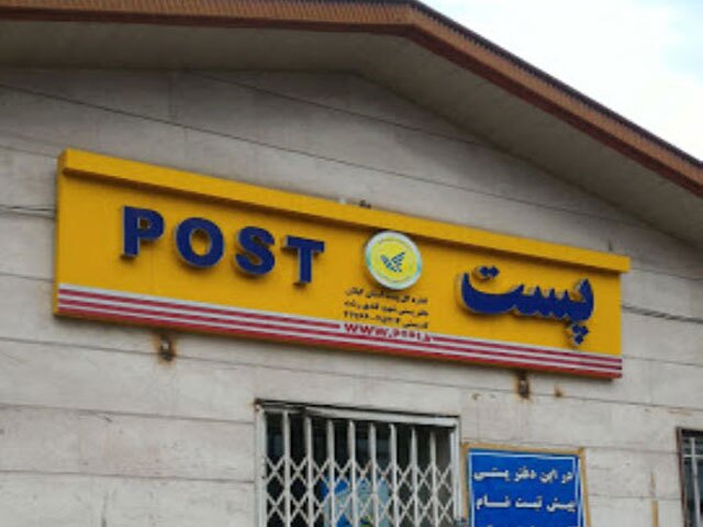 شهروندان مراقب پیامک‌ها و ماموران قلابی پستی باشند