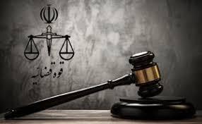 مجازات قاطع خائنین به وطن و منافقین