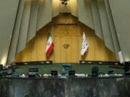 انتخابات هیئت رئیسه مجلس؛ تا ساعتی دیگر