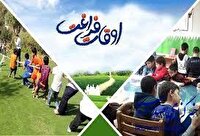 آغاز طرح اوقات فراغت از هفته اول تیرماه در لرستان