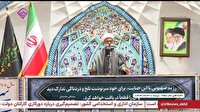 ملت ایران از تهدید جنگ، فرصت می سازد