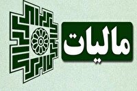 تمدید مهلت ثبت و ارسال صورتحساب الکترونیکی تا ۲۲ تیرماه