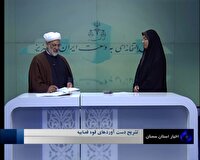 تشریح برنامه ها و دستاوردهای دستگاه قضا در استان سمنان
