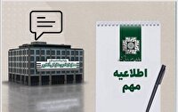 ارسال پیامک‌های امور مالیاتی تنها با سر شماره MALIAT