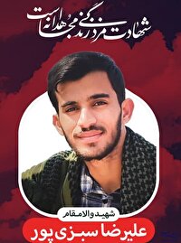 تشییع هفت شهید حمله رژیم صهیونی فردا در لرستان