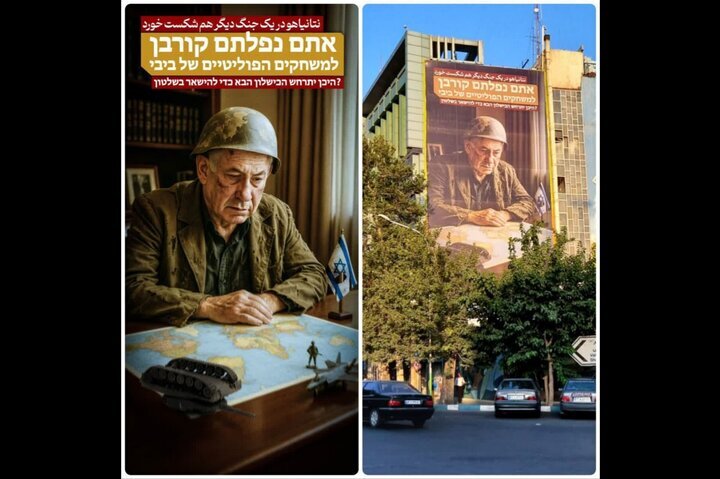 رونمایی از دیوارنگاره جدید میدان فلسطین