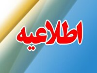 تداوم دورکاری بانوان باردار و مادران شاغل دارای فرزند زیر هفت سال برای دوشنبه