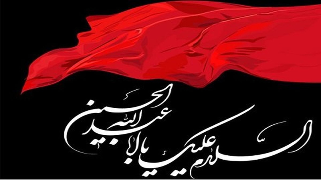 اعلام برنامه‌های ماه محرم در هرمزگان