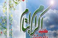 کمک ۸ میلیارد تومانی حامیان به ایتام بندرعباسی