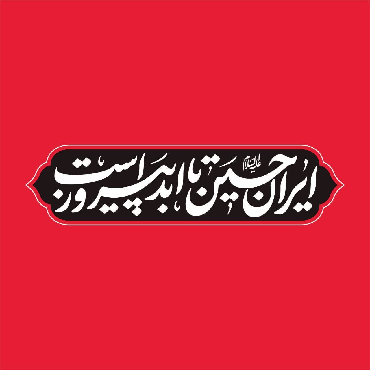 تعظیم شعائر حسینی در۱ هزار و ۲۰۰ هیئت مذهبی در آذربایجان غربی
