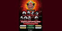 مراسم عزاداری و روضه خوانی دهه اول محرم در ارومیه