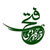 حمایت از رزمندگان و جبهه مقاومت در قرارگاه مردمی فتح