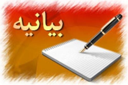 جامعه رسانهای بوشهر تجاوز رژیم صهیونیستی را محکوم کرد جامعه رسانهای بوشهر تجاوز رژیم صهیونیستی را محکوم کرد