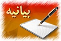 جامعه رسانه‌ای بوشهر تجاوز رژیم صهیونیستی را محکوم کرد