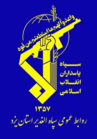 اعلام اسامی شهدای حمله رژیم صهیونیستی به استان یزد