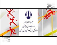 بیانیه جامعه ورزش و جوانان در محکومیت حمله آمریکا