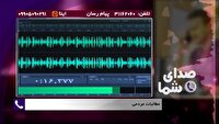 صدای شما پیگیرمطالبات مردم چهارمحال و بختیاری