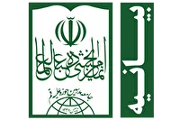 بیانیه جامعه مدرسین در محکومیت حملات هوایی آمریکا علیه ایران
