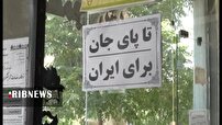 همدلی مردم قم در روزهای تجاوز رژیم منحوس صهیونی به وطن