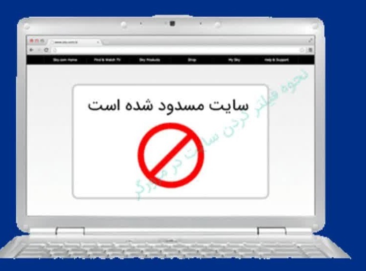 مسدود کردن يک صفحه مجازی هنجارشکن در دلفان مسدود کردن يک صفحه مجازی هنجارشکن در دلفان