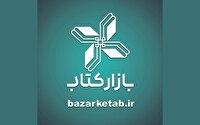جهش آماری فروش کتاب در دل بحران