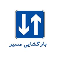 بازگشایی محور دلگان به جلگه