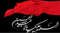 اعلام برنامه‌های ماه محرم در هرمزگان