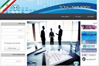 کاهش زمان صدور مجوز‌های دامپزشکی