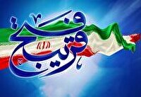 مشهد، میزبان همایش «فتح قریب»